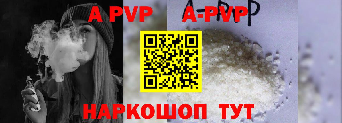 APVP СК  Альфа ПВП Соль  Вход с VPN  Alpha PVP Соль  Отрадное 