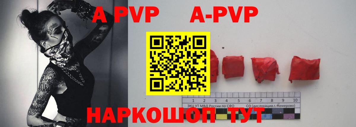 Alfa_PVP крисы CK Отрадное