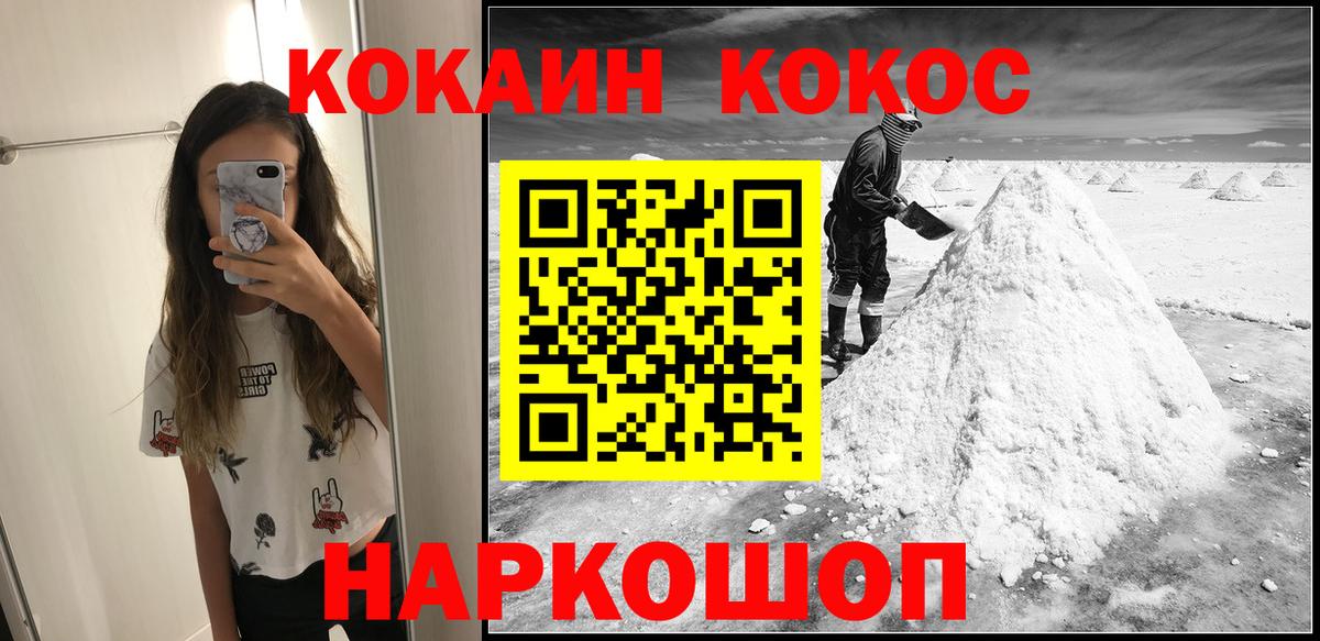 КОКАИН 98%  Вход с VPN  Отрадное  COCAIN  Кокаин Боливия 