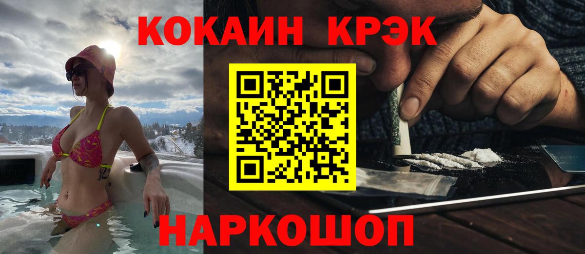COCAIN 98% Отрадное