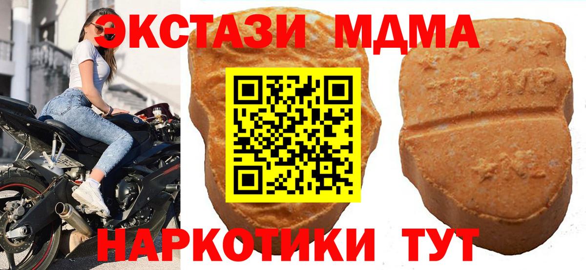 Ecstasy таблы Отрадное