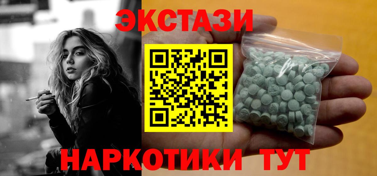 Отрадное  Ecstasy 250 мг  Ecstasy Punisher  ЭКСТАЗИ  Вход с VPN 