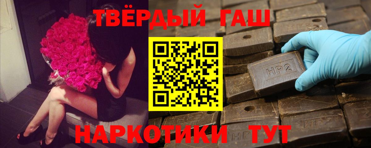 Гашиш 40% ТГК  Вход с VPN  Отрадное  Гашиш гашик 