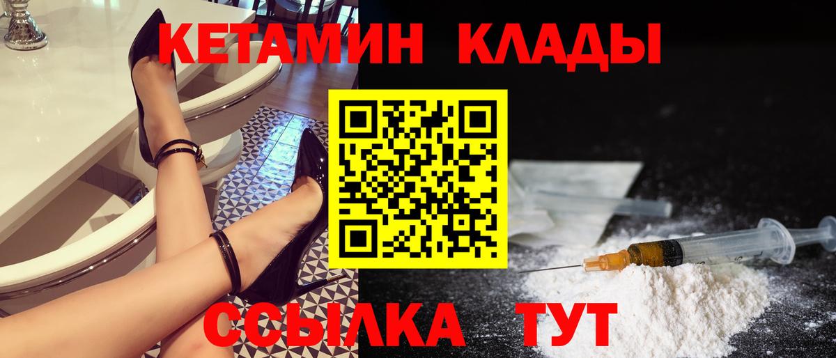 КЕТАМИН VHQ Отрадное