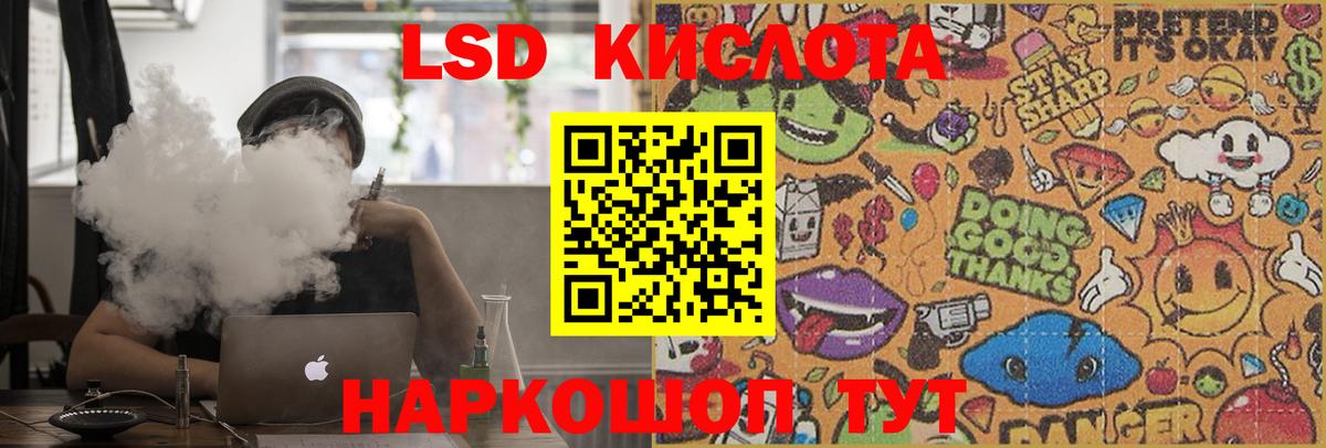 Отрадное  LSD-25 экстази кислота  Лсд 25 экстази ecstasy  Вход с VPN 