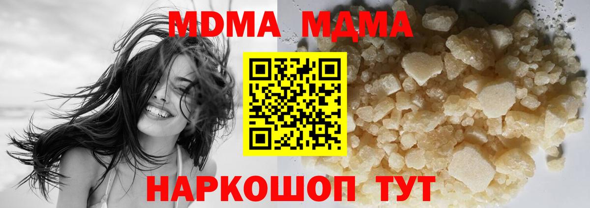 Отрадное  МДМА Molly  Вход с VPN 
