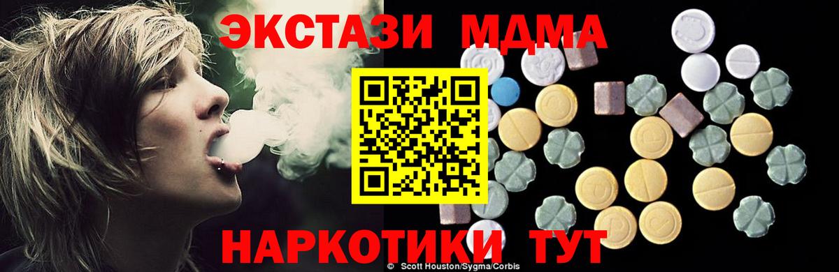 MDMA VHQ Отрадное