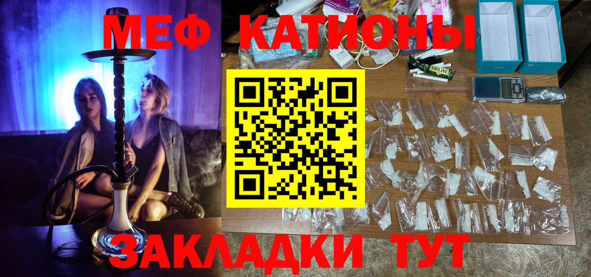 МЯУ-МЯУ мяу мяу  Мефедрон  МЯУ-МЯУ  Вход с VPN  Меф 4 MMC  Отрадное 