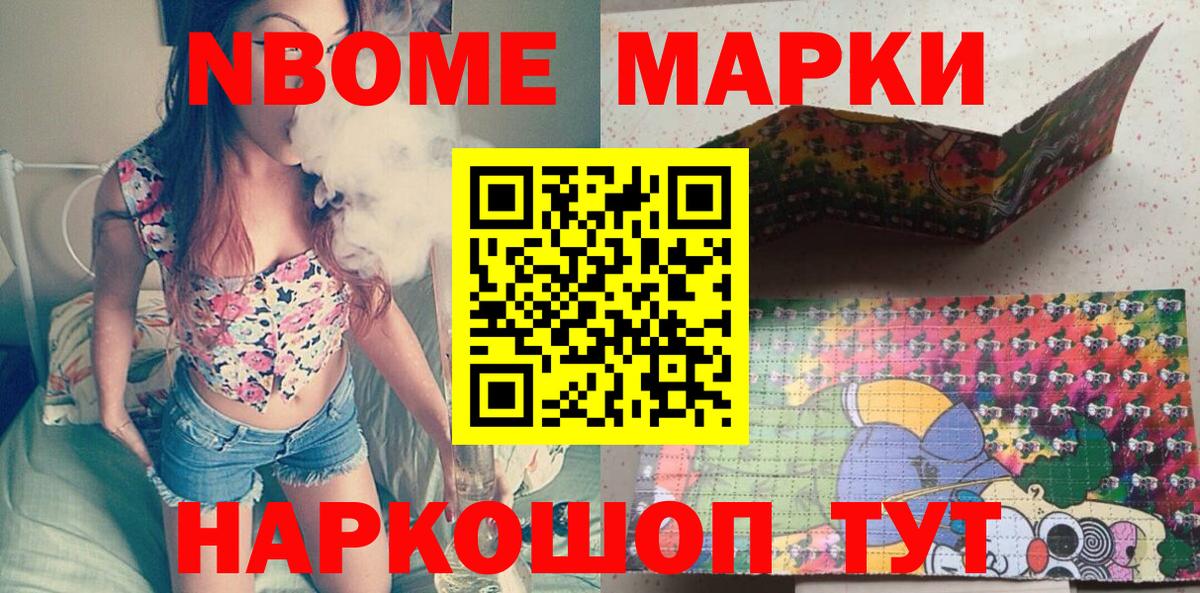 Наркотические марки 1,8мг  Вход с VPN  Марки N-bome  Отрадное  Наркотические марки 1,8мг 