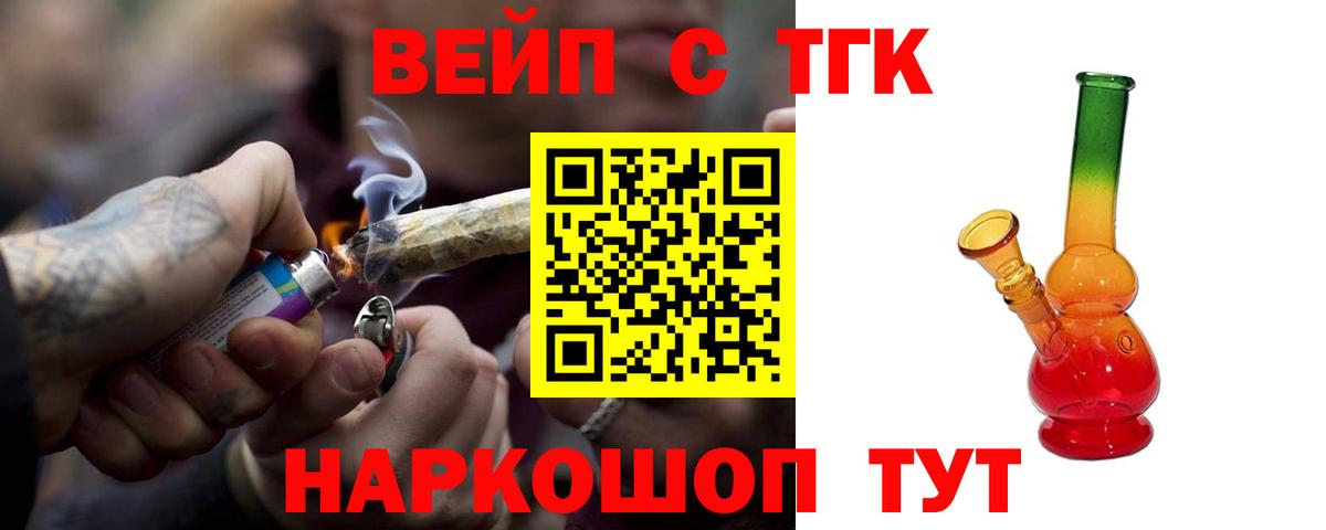 Дистиллят ТГК вейп  Вход с VPN  Отрадное 